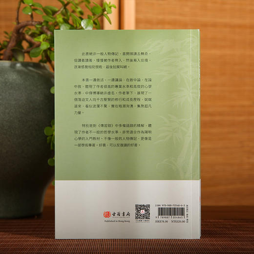 王阳明传 周月亮 古籍书局 进口原版 繁体中文 王守仁心学智慧 知行合一 历史人物传记 中国哲学书籍 商品图6