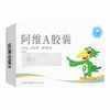 阿维A胶囊 【10mg*10粒*3板/盒】 重庆华邦 商品缩略图2