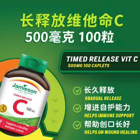 健美生Jamieson 长释放维他命C(500mg) 100粒
