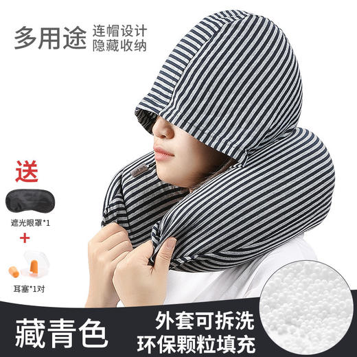【无印u型枕】良品颈枕 日式条纹粒子枕 办公室午睡护颈枕 旅行飞机枕 国庆出游必备 商品图11