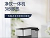 米技即热式净饮一体机 商品缩略图3