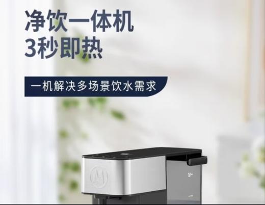 米技即热式净饮一体机 商品图3
