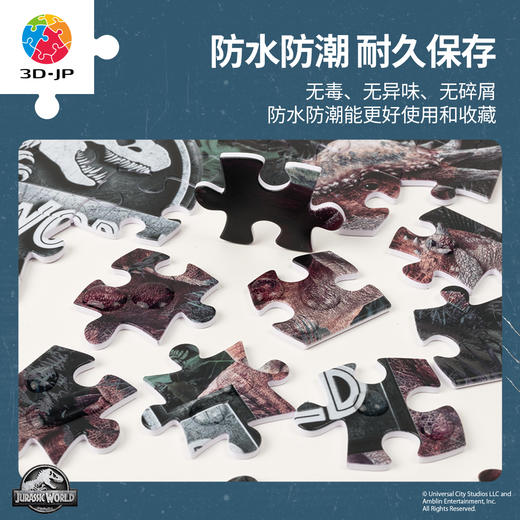 【折扣商品 不退不换】140片5阶 儿童拼图 T1212 侏罗纪世界系列-远古之王 4岁到6岁塑料大块益智玩具 商品图3