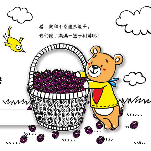 《开心果小麦》（全2册） 商品图6