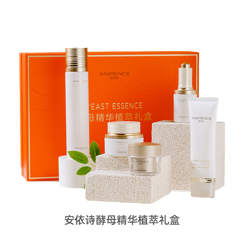 安依诗酵母精华植萃套装 纽特仓库发货