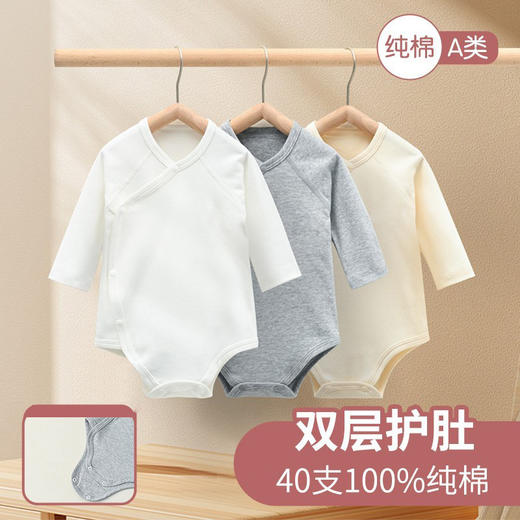 【新生儿长袖无骨三角包屁衣】衣服宝宝连体衣短袖婴儿纯棉a类爬服 商品图0