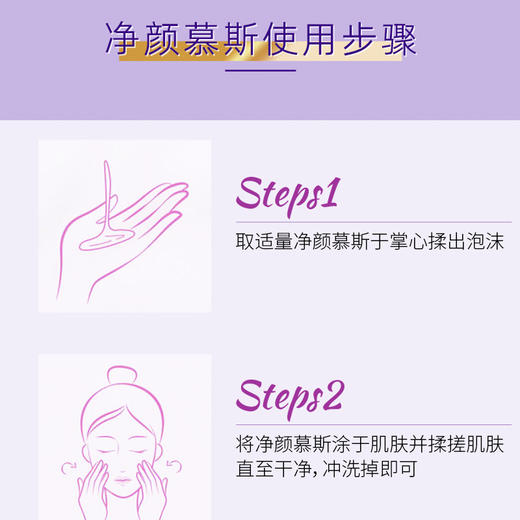 自然美白藜芦醇净颜慕斯/150ml 商品图4