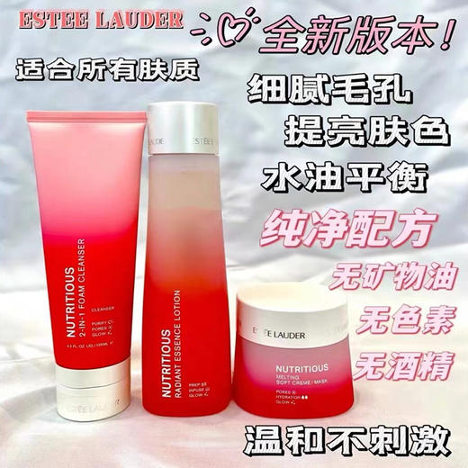 【3.8女王节】【全球购】ESTEE LAUDER 雅诗兰黛新版红石榴 洁面125ml/水200ml/面霜50ml·现货速达 商品图7