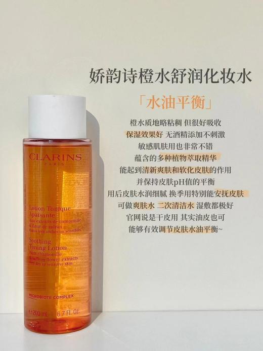 地板价，拍2包邮 娇韵诗橙水50ml中样 商品图1