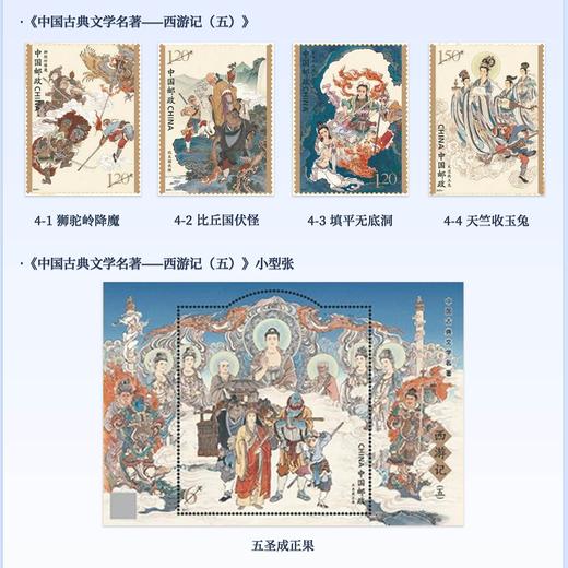 《西游记》大唐贞观通关文牒！ 商品图7