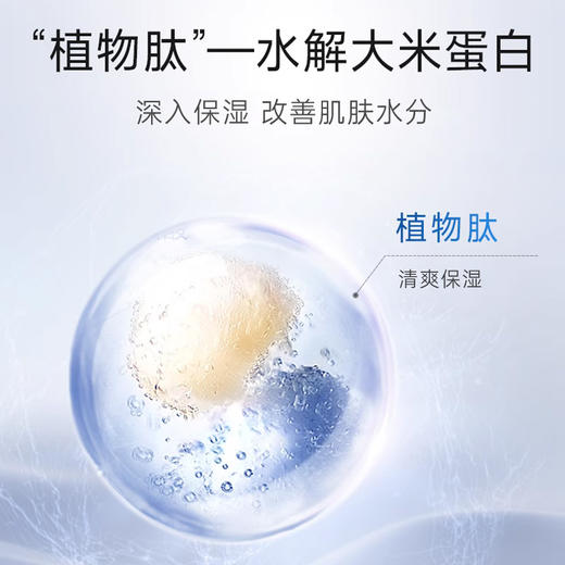 伊贝诗深海凝萃氨基酸洁面清洁 商品图4