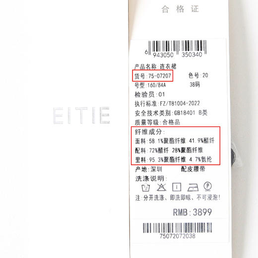 EITIE爱特爱秋季新款通勤气质连衣裙 7507207 商品图6