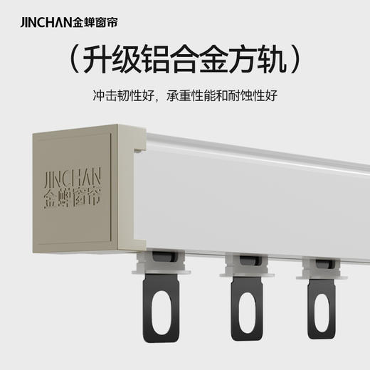 #静音加厚轨道#金蝉交叉磁碰三重静音结构铝合金轨道 商品图3