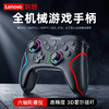 联想(lenovo) S01无线游戏无线游戏手柄switch手柄steam手柄HD震动蓝牙体感NS电脑PC手机原神王国之泪黑神话悟空绝区零 商品缩略图1