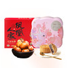 严选 | 香港锦华月饼礼盒 540g/盒+凤凰人家迁西板栗礼盒 504g/盒 商品缩略图1