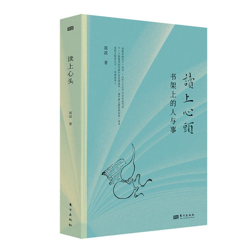 读上心头 商品图0