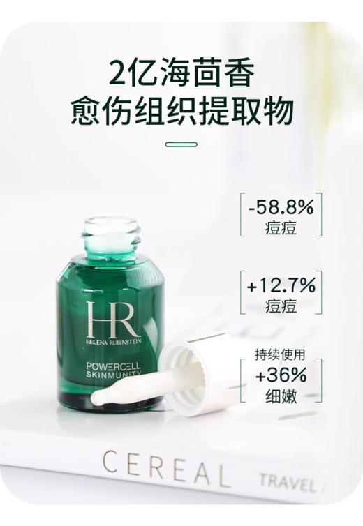 【海口保税仓】赫莲娜绿宝瓶精华10ml（有效期至25年中旬） A-2936 商品图2