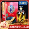 【严选推荐！长白山人参枸杞酒礼盒装】匠心质酿，参味浓郁，1500ml人参酒52度非药酒整箱节日送礼物优选 商品缩略图0