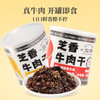 太丰芝香牛肉干零食五香味小吃办公室休闲下饭即食牛肉2罐/3罐 商品缩略图1