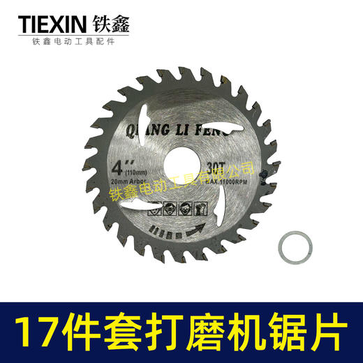 【货号04507】100型角磨机抛光机切割机专用打磨片抛光除锈切割片 商品图1