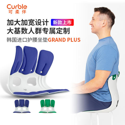 真三瓣 | 韩国原装进口可柔伴Curble GRAND PLUS护腰坐垫办公学习 久坐撑腰不累（2色可选） 商品图8