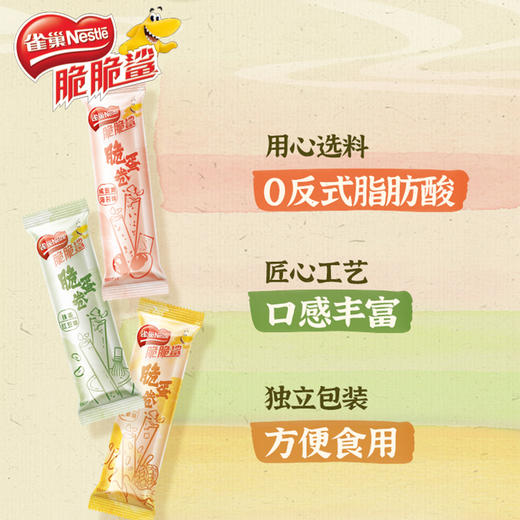 【新品】雀巢脆蛋卷零食香酥鸡蛋卷酥 商品图1