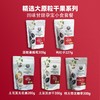 Family Farm以色列帝王蜜枣 完粒蔓越莓西藏杞子孕宝小食 商品缩略图4