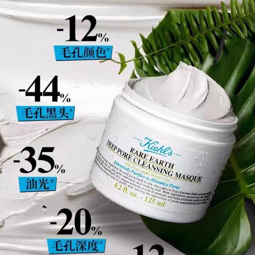 【科颜氏】泥膜 商品图0