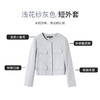 【商场同款】CNJ4859“睿智精英外套” 浅花纱灰色 气质无领设计 精致镂空雕花金属扣 长短适中 穿出好比例 商品缩略图7