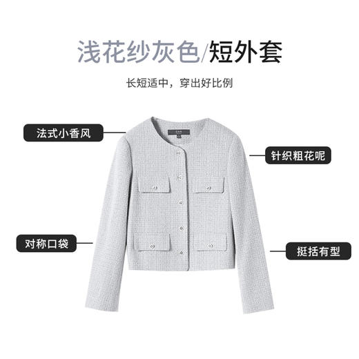 【商场同款】CNJ4859“睿智精英外套” 浅花纱灰色 气质无领设计 精致镂空雕花金属扣 长短适中 穿出好比例 商品图7