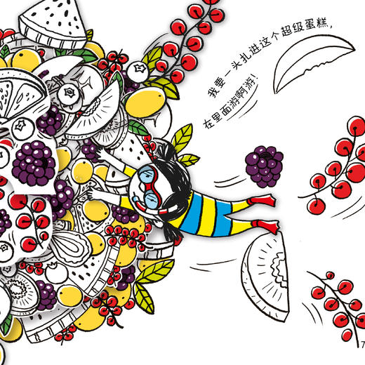 《开心果小麦》（全2册） 商品图9