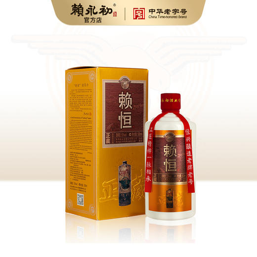 赖恒5赖恒正藏 商品图0