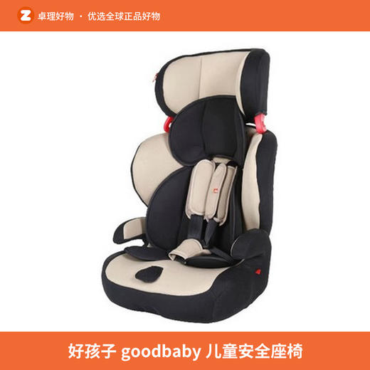 好孩子goodbaby儿童安全座椅9个月-12岁 便携可折叠椅子 商品图0