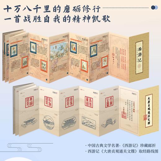 《西游记》大唐贞观通关文牒！ 商品图3
