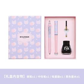 【教师节】【半山书局】B座14F丨猫咪好礼钢笔礼盒套装