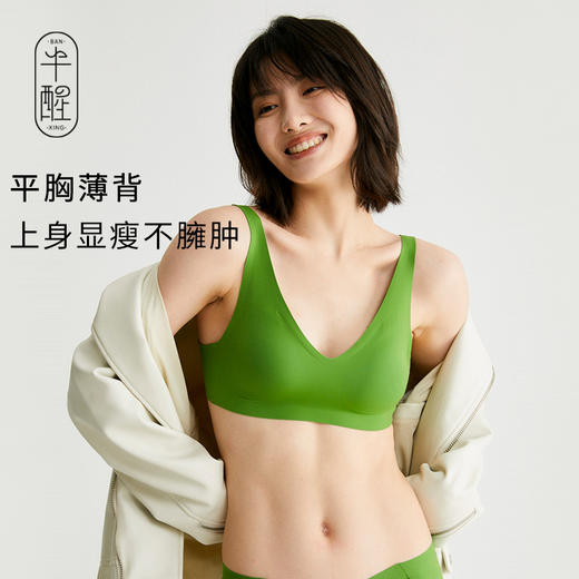 半醒空气bra 裸感聚拢0致敏U型美背性感 B0015 商品图1