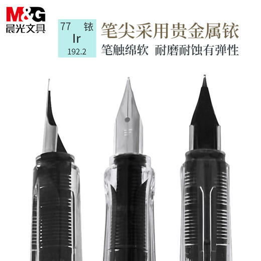晨光系列【M＆G/晨光 HAFP1328正姿钢笔】填墨不脏手，晨光正姿笔。好握护手掌，金笑尖书写畅。多色随心选，练字更得意。小学生大咖必备，书法爱好者良伴。墨囊换不停，正姿笔姿新！ 商品图2