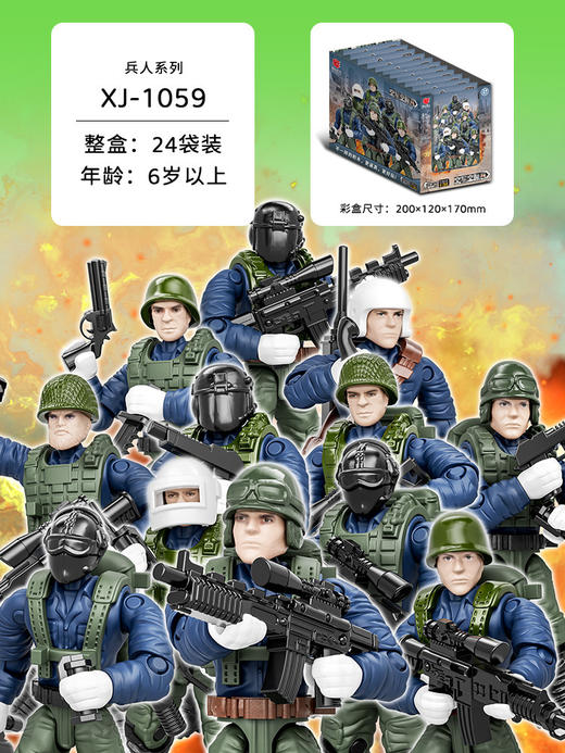 翔竣积木拼装军事人仔兵人模型 关节可动仿真人仔积木军事武器玩具 商品图5