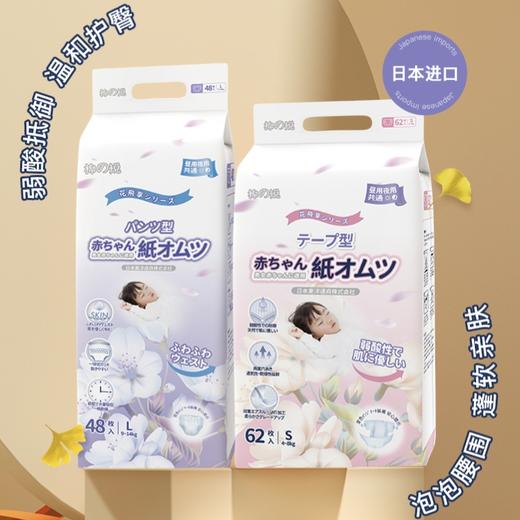 棉之悦花飞享系列学步裤拉拉裤尿不湿~NB新生儿尿片~拉拉裤纸尿裤多码可选 商品图0