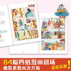 孩子都能读的漫画智囊（全6册） 商品缩略图5