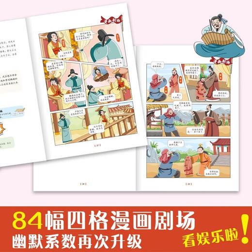 孩子都能读的漫画智囊（全6册） 商品图5