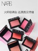 NARS纳斯腮红胭脂 4.8g 商品缩略图1