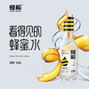 心选丨蜂解-分离式现调柠檬蜂蜜水饮品 330ml*6瓶/12瓶整箱饮料水 商品缩略图0