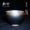 叶镔 建盏（无悔系列） 商品缩略图2