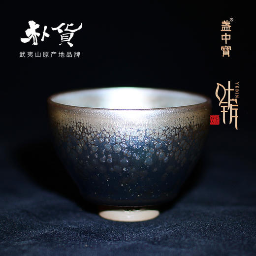 叶镔 建盏（无悔系列） 商品图2