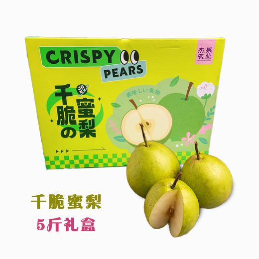 四川千脆蜜梨 | 水果 （约5斤装礼盒） 单份约450g（2只） 商品图1