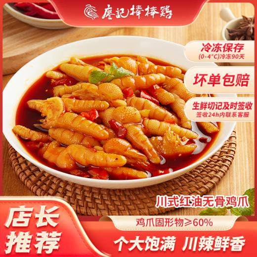 廖记爆款冷吃零食组合冷吃牛肉冷吃兔冷吃毛肚四川特产麻辣网红小吃熟食办公室休闲零食 商品图3