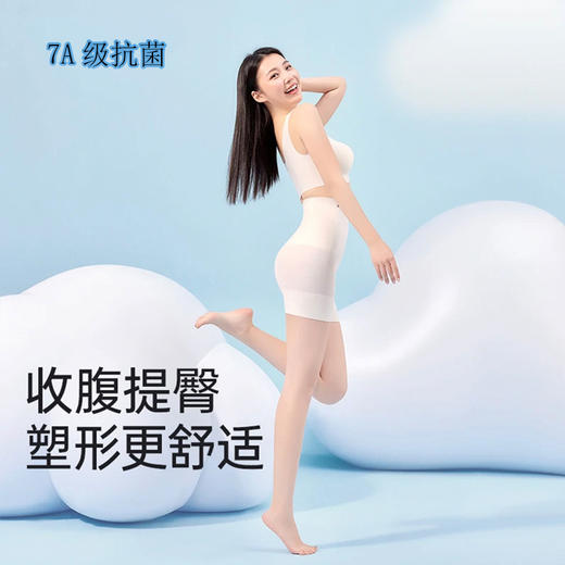 【云感收腹提臀裤】 轻形塑身，立穿即翘，享瘦如此简单，高弹不紧绷，舒适亲肤柔软，强力收胯翘臀高腰H243270258 商品图2