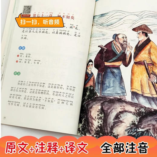 孩子都爱看的漫画道德经（全3册） 商品图3