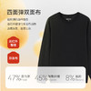 十如仕针织圆领莫代尔四面弹立体剪裁运动轻卫衣-T24 商品缩略图3